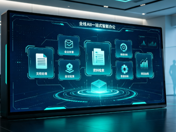 和顺县百度搭子全域 AI 走红，一站式打通企业全流程智能办公
